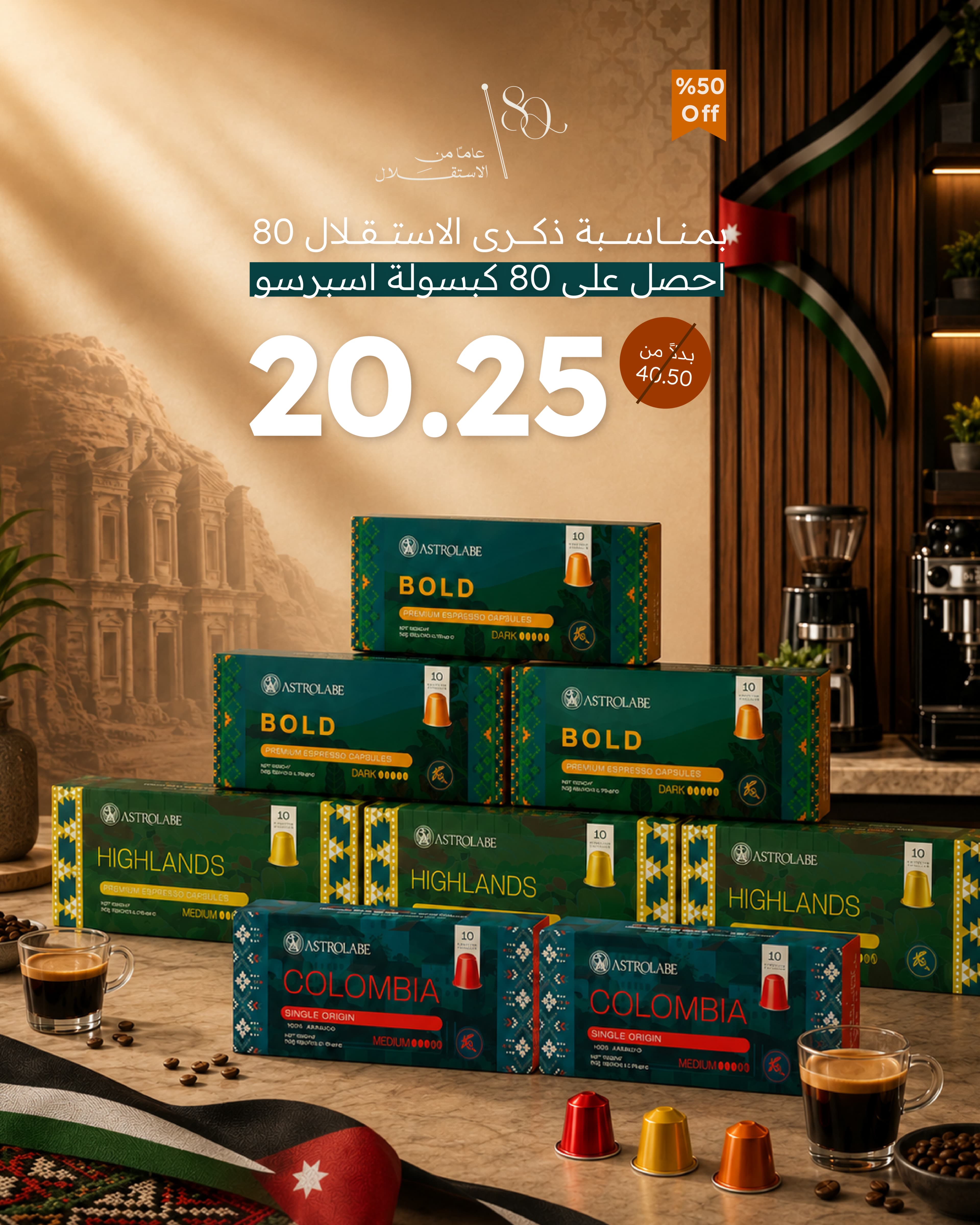 80 Espresso Capsules Bundle – 8 Boxes of 10 Pods